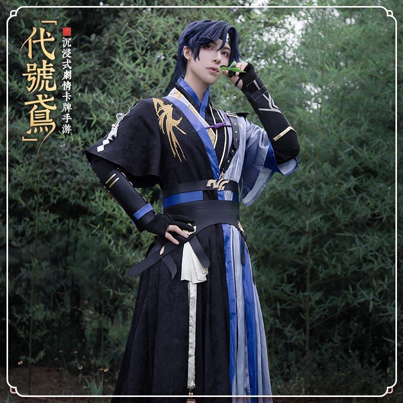 代号鸢系列cos服傅融cos套装全套cosplay服装cos二次元服装古风
