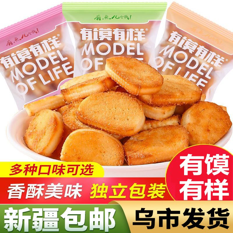 【新疆发货】加鸡蛋营养烤馍丁饼干零食酥脆金黄烘烤解馋休闲袋装