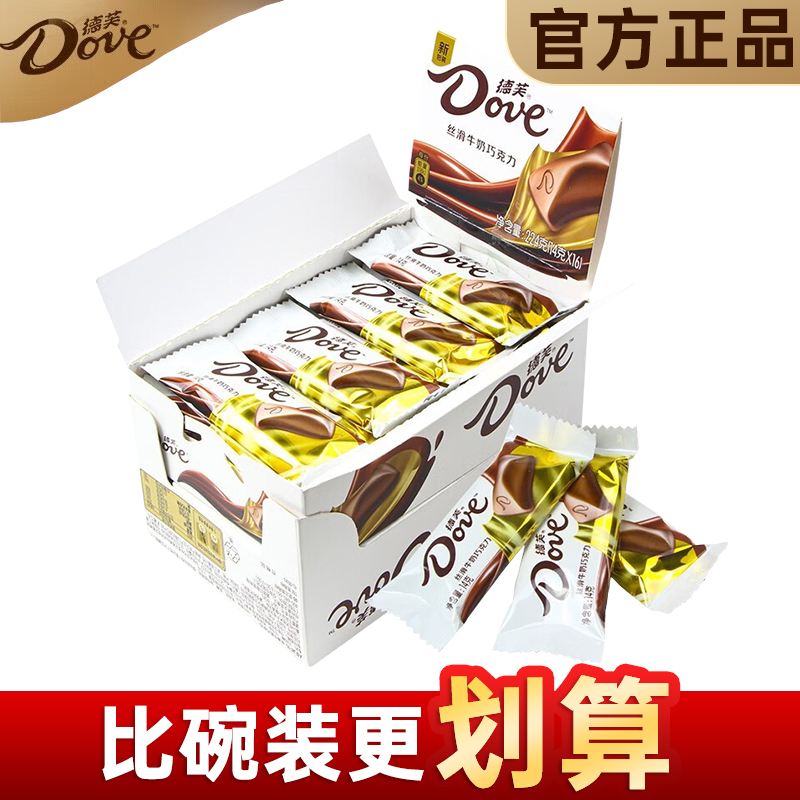 德芙巧克力盒装醇香原装224g巧克力黑巧美味零食浓醇休闲零食推荐