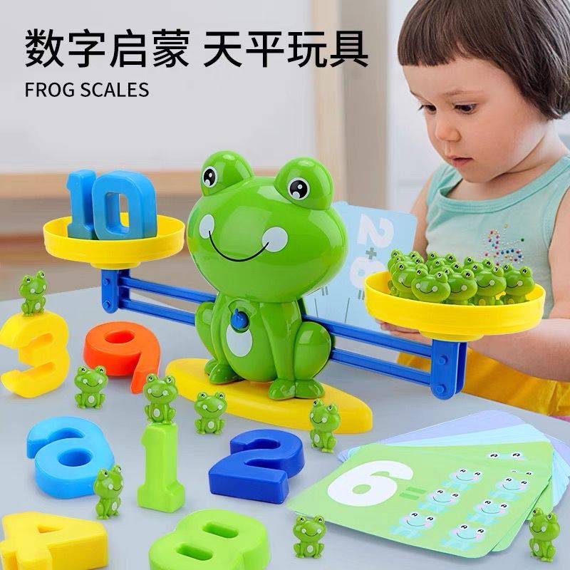 青蛙数字天平玩具数学数字逻辑思维训练亲子互动游戏儿童早教益智