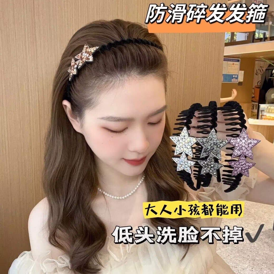非金属树脂发饰 五角星带钻发箍头箍带齿