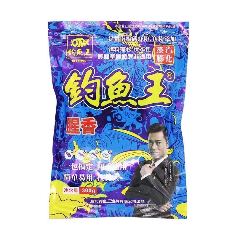 正品钓鱼王饵料四季通用可搓可拉