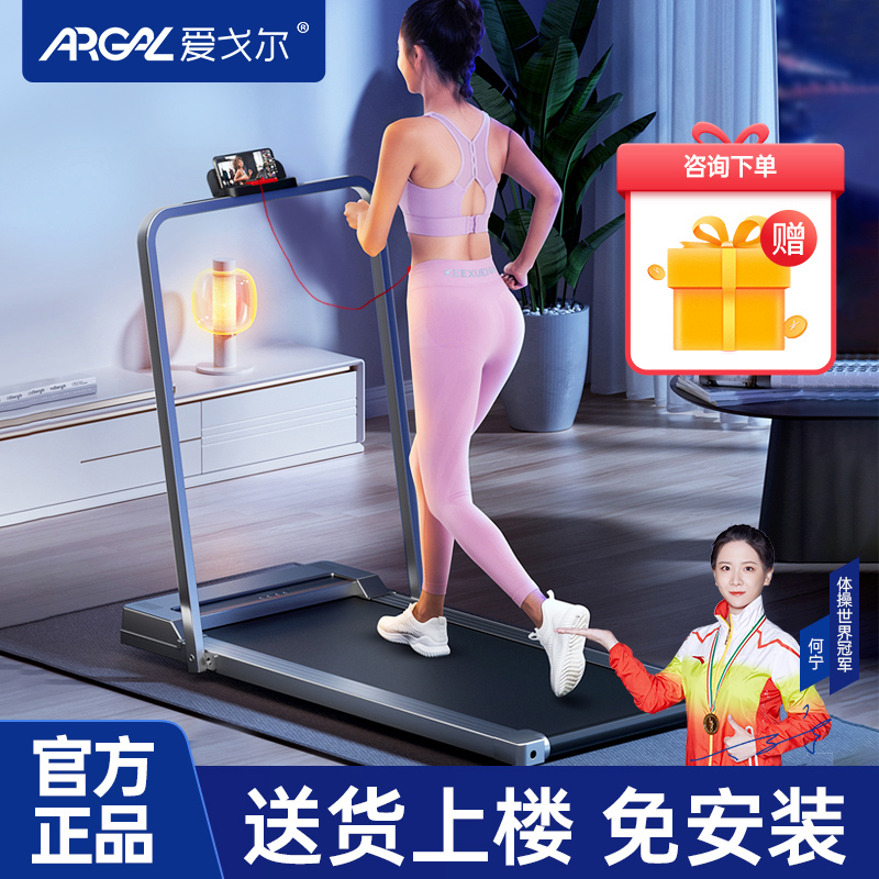 爱戈尔家用走步机小型迷你减震跑步机室内静音可折叠电动健身器材