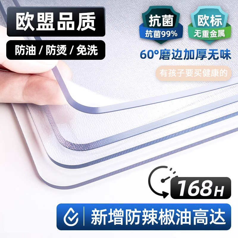 软玻璃pvc透明桌布餐桌垫免洗防水防油防烫塑料水晶板茶几桌面