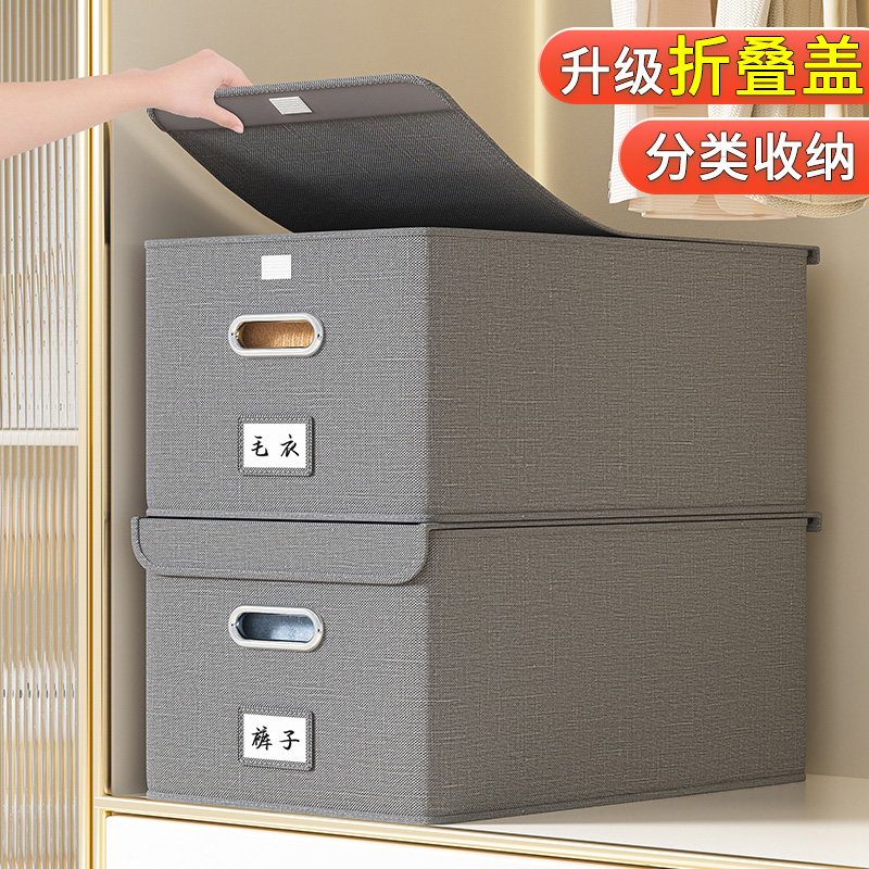 衣服收纳箱家用衣柜分层神器衣物裤子整理盒篮筐布艺可折叠储物箱