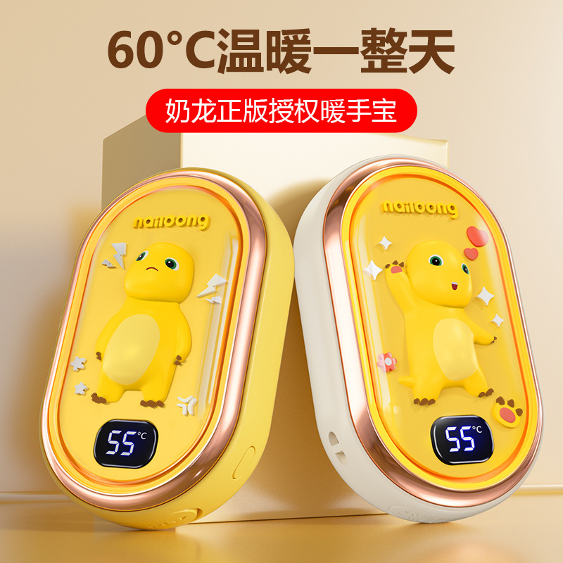 冬季新品卡通奶龙暖手宝高颜值四档温度调节氛围灯充电宝礼品可爱