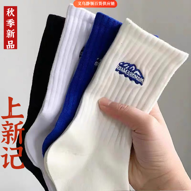 【新店福利】袜子男长筒秋季薄款简约透气春秋运动中筒潮袜中筒袜
