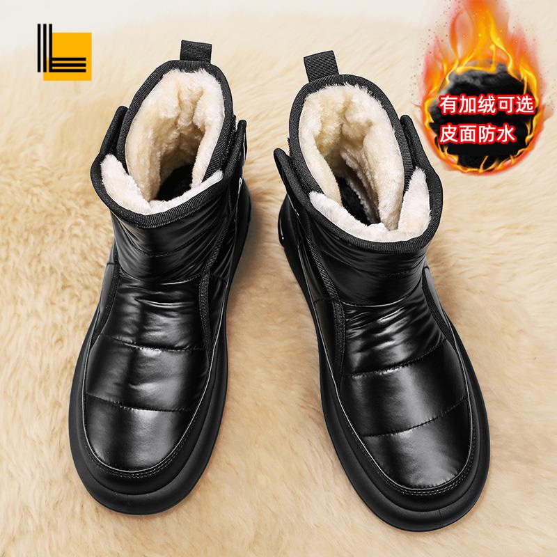 东北雪地靴男款加绒加厚保暖零下40度冬款面包鞋男士厚底棉鞋