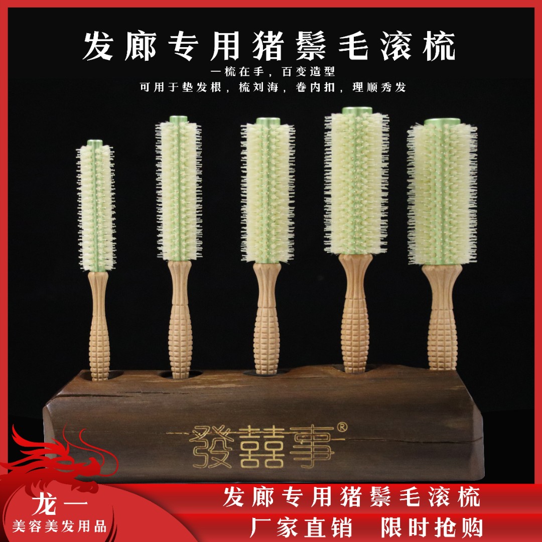 富匠龙一理发店专用滚梳/各种造型都可以打理好的刷子长柄发根