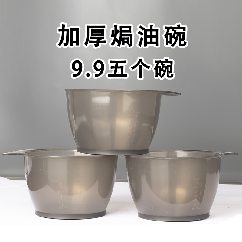烫染焗油碗/方便/大容量大发廊美发专用