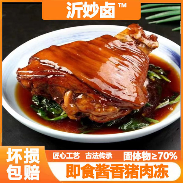 【买2斤送2斤】到手4斤酱卤大肘子熟食开袋即食
