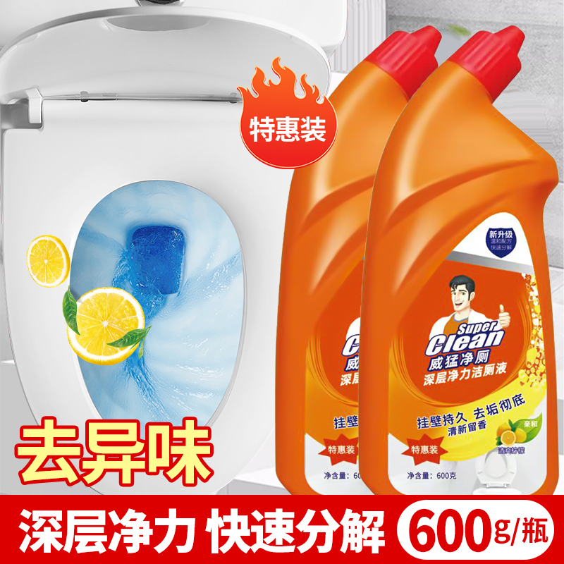 【5瓶装】威猛洁厕液马桶洁厕灵快速马桶洁厕灵快速家用卫生间持久