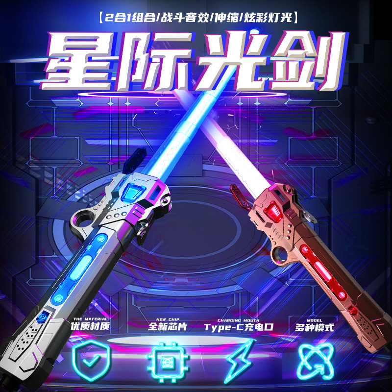 儿童激光剑星际闪光棒大战伸缩剑发光重力七多彩星球多音效玩具男