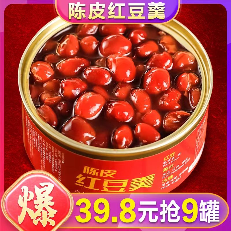 即食陈皮红豆沙160g甜品罐装红豆汤免煮红豆羹