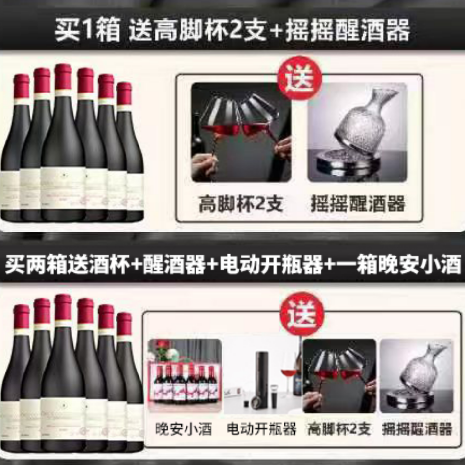 柏斯图酒庄1886干红葡萄酒750ML*6（LW）（ST）