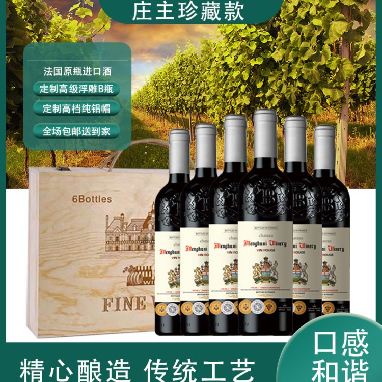 雄狮骑士干红葡萄酒750ML*6木盒装支（zgr）
