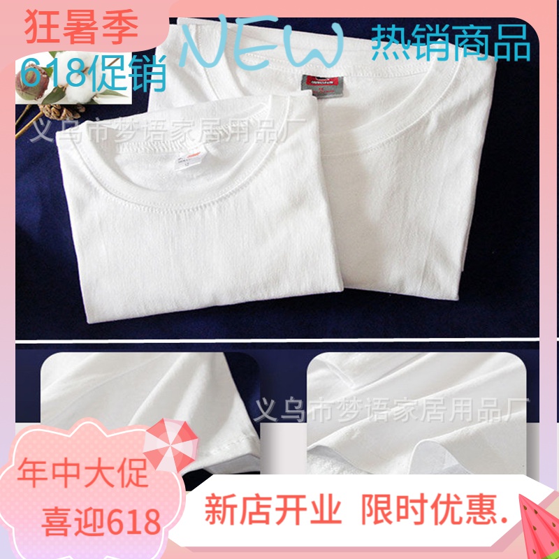 扎染T恤衫纯棉白色短袖蜡染白胚衣服幼儿园手工活动手绘画画涂鸦