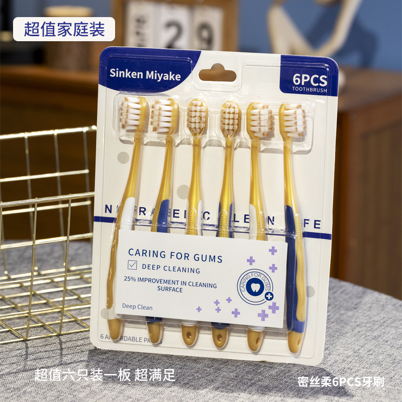 【包邮福利】山姆超市同款牙刷宽头家用6支装男女通用软毛牙刷