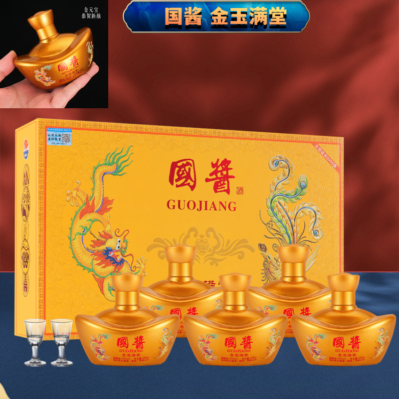 杏淮春T国酱金玉满堂元宝原浆酒纯粮食酿造100ml*5瓶53度100