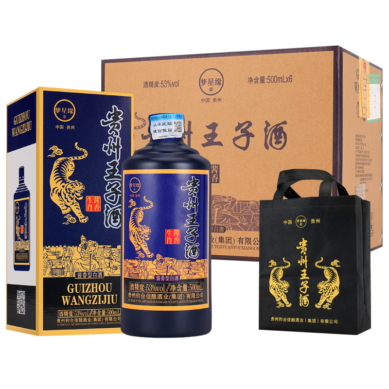 杏淮春ZS贵州王子酒酱香型纯粮食酿造整箱500ml*6白酒53度500ml