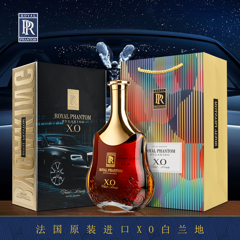 法国原装进口·皇家幻影俱乐部VIP尊享X0白兰地 1000ml超大瓶洋酒！