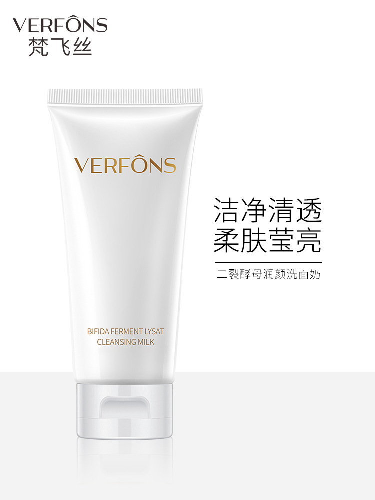 二裂酵母娇颜洁面膏
