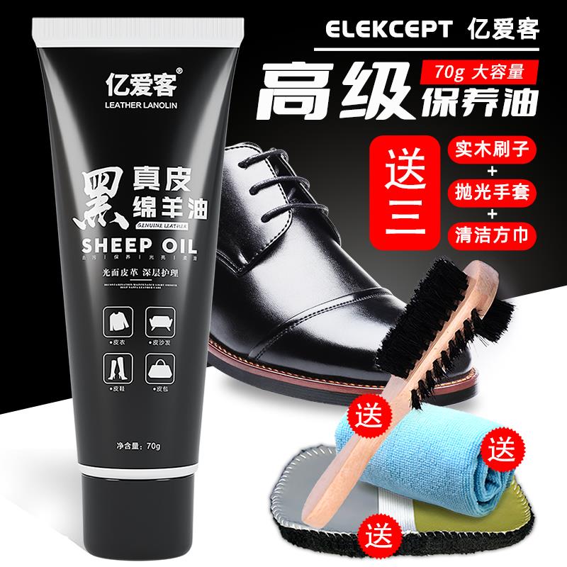 皮鞋油黑色真皮保养油高级无色通用固体皮具护理保养擦鞋工具套装