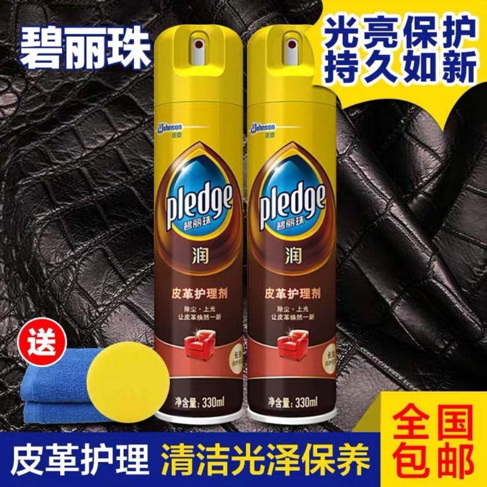 碧丽珠皮革护理剂皮沙发皮具包清洁剂真皮衣去污上光保养油护理液