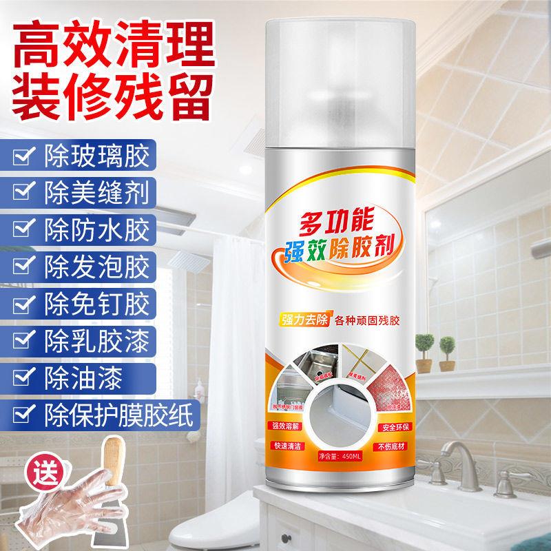 多功能强力万能玻璃贴纸除胶剂瓷砖美缝家用双面不干胶清洁去除剂