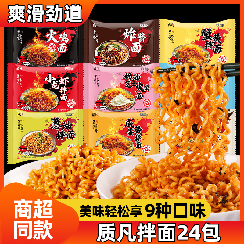 【到手24袋】火鸡面韩式炸酱面奶油芝士方便面干拌面袋装夜宵泡面