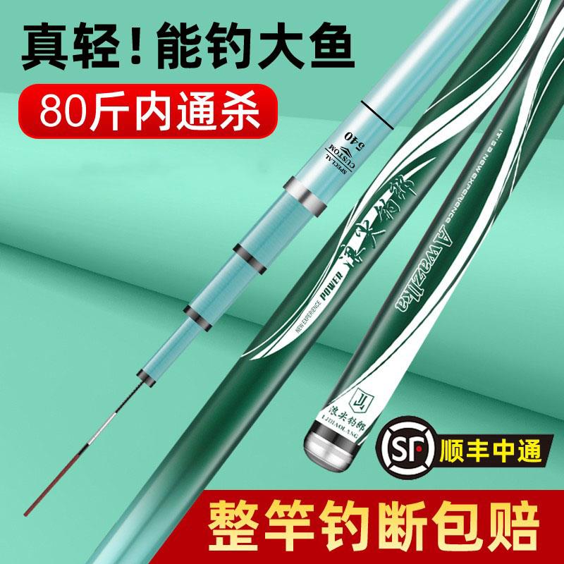 浪尖钓郎鱼竿手竿超轻超硬碳素19调台钓大物竿鱼杆正品官方旗舰店