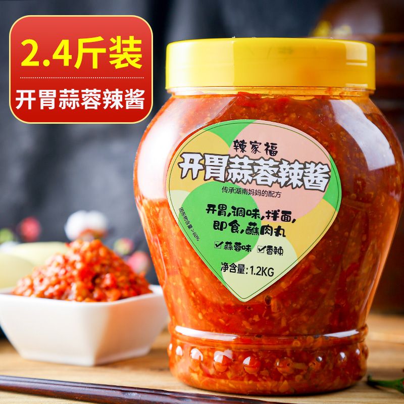 辣家福开胃蒜蓉辣椒酱2.4斤劲辣香辣拌饭拌面凉拌辣酱