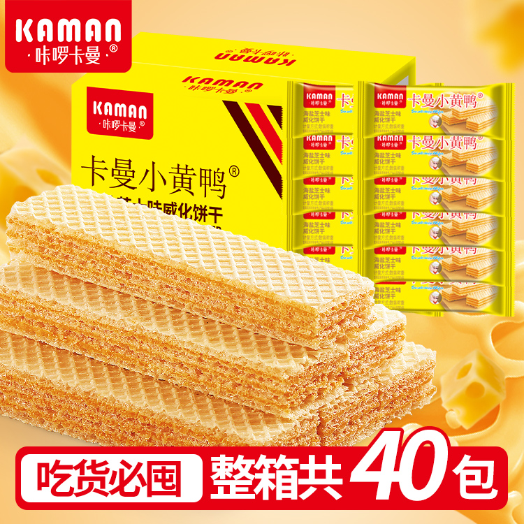 【咔啰卡曼】海盐芝士味威化饼干288g网红营养办公酥脆