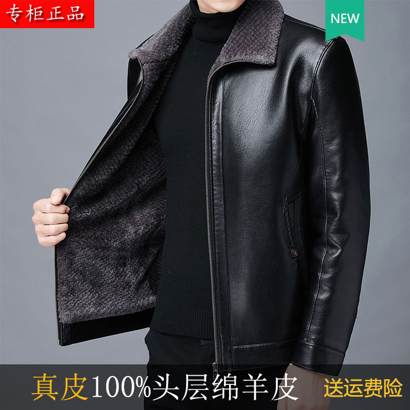 新款爸爸装真l皮皮衣男士冬季皮毛一体防寒保暖加绒加厚绵l羊l皮