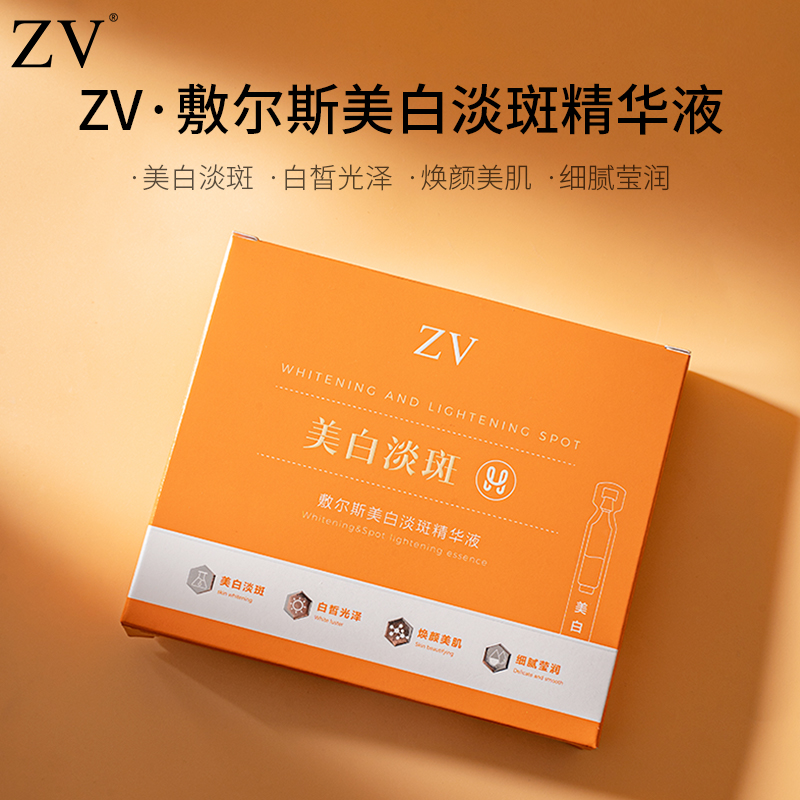 【李大美儿】zv敷尔斯美白淡斑精华液74477