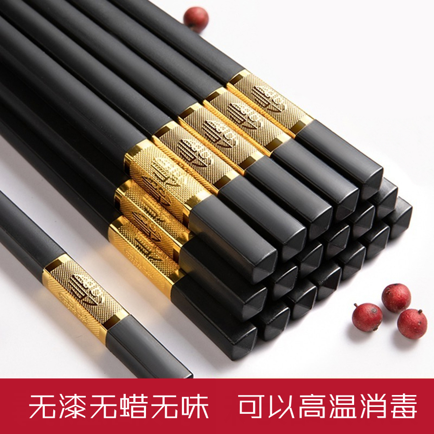 【宠粉专享】筷子家用精品防霉防滑无漆耐高温新款家庭装中式无蜡