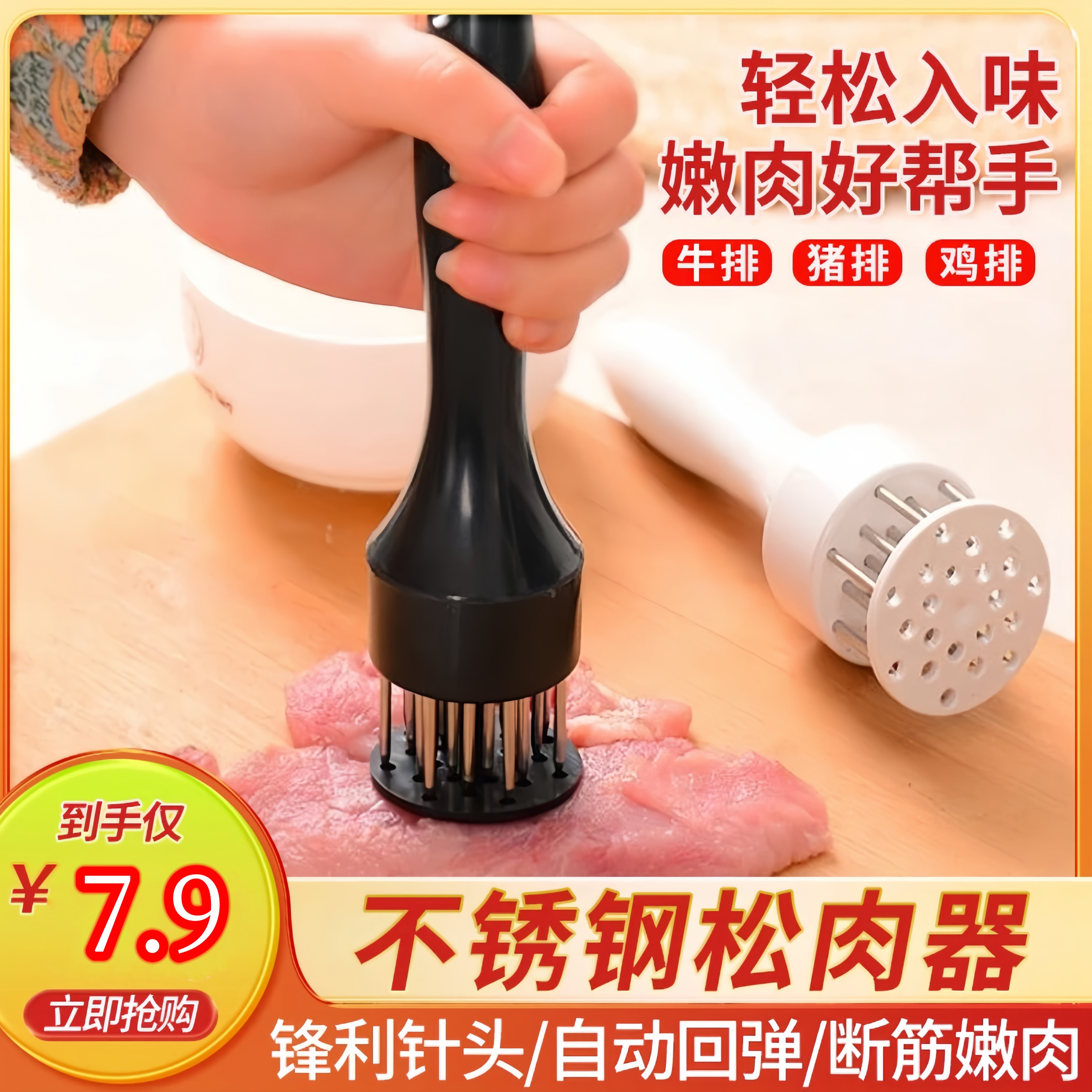 【厨房用肉锤】圆形牛排松肉器不锈钢快速松肉针断筋器扎孔器锤肉器