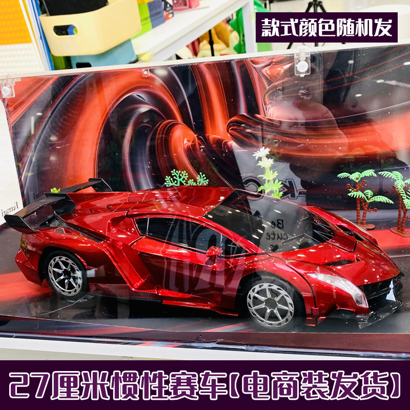 LS 儿童惯性27厘米赛车玩具 乐器配件【电商装发货】款式颜色随机