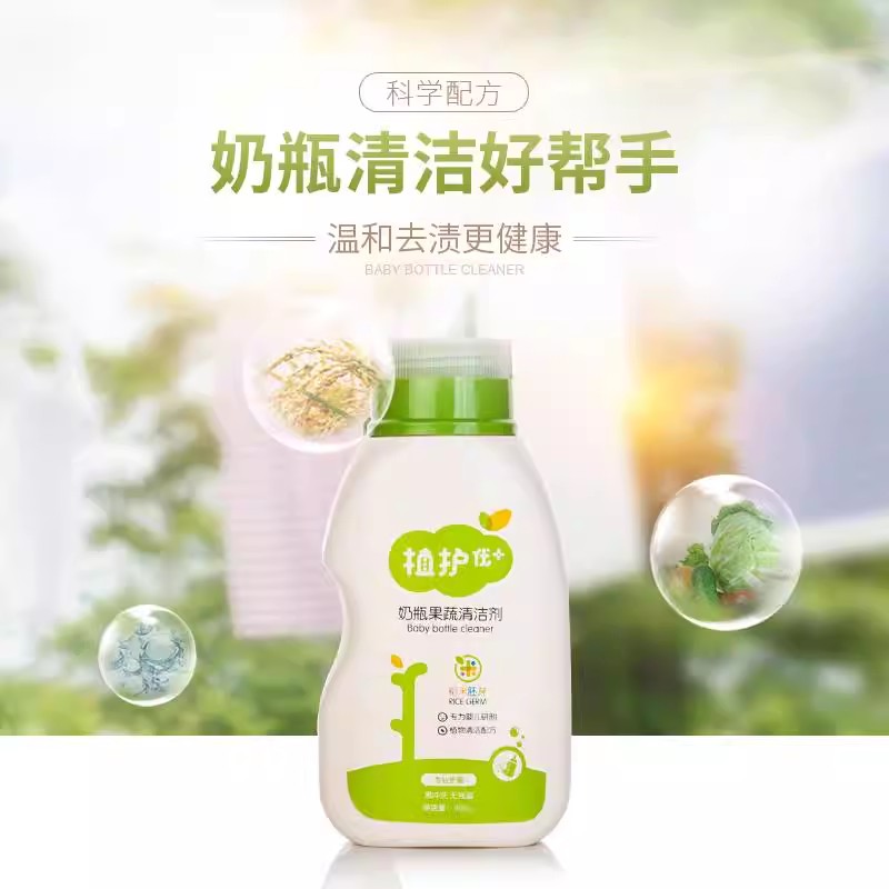 植护优婴儿果蔬奶瓶清洗剂婴幼儿新生儿玩具餐具温和去渍瓶装
