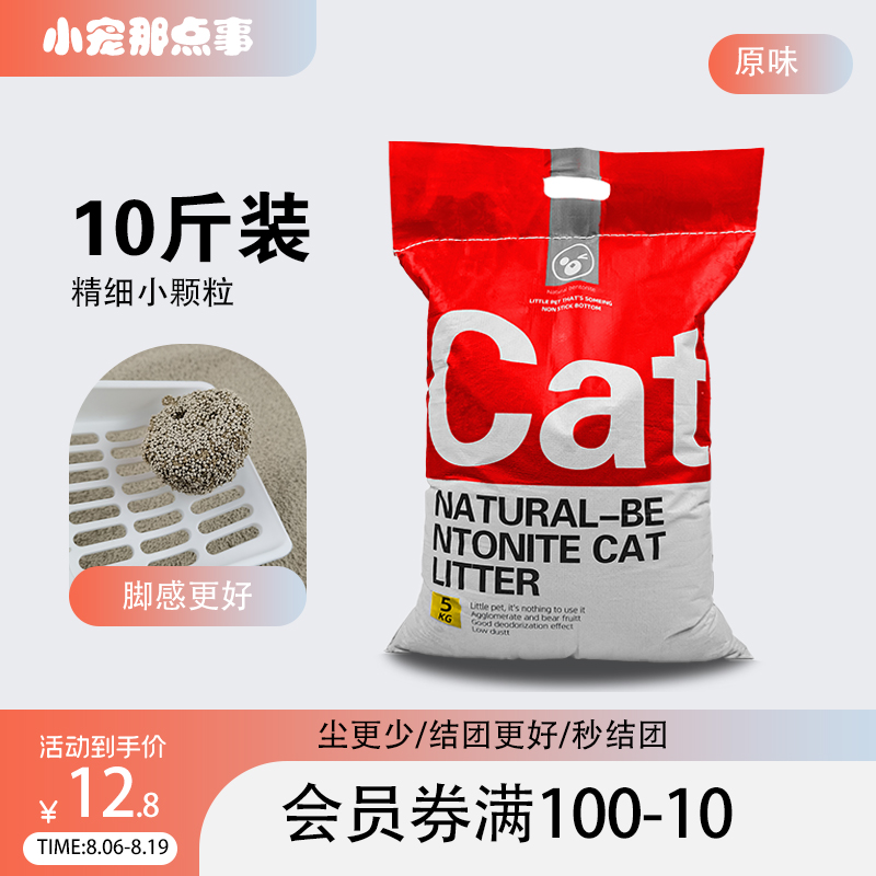 小米猫砂膨润土10斤精细小米矿砂除臭结团低尘砂猫沙小颗粒包邮
