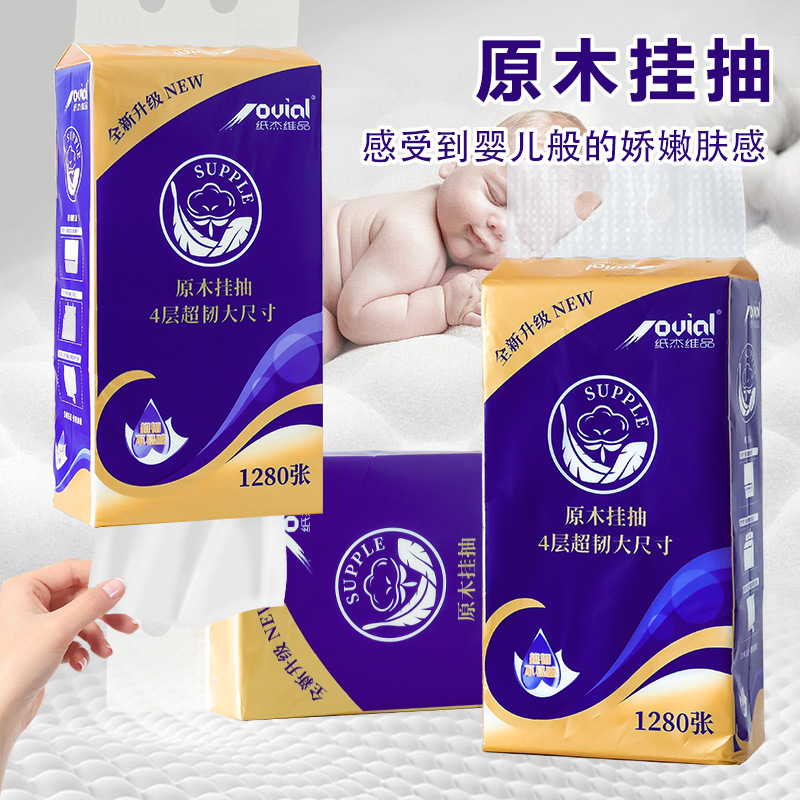 【好物严选】抽纸家用悬挂式底部抽取温和卫生纸立体柔软压花擦手纸