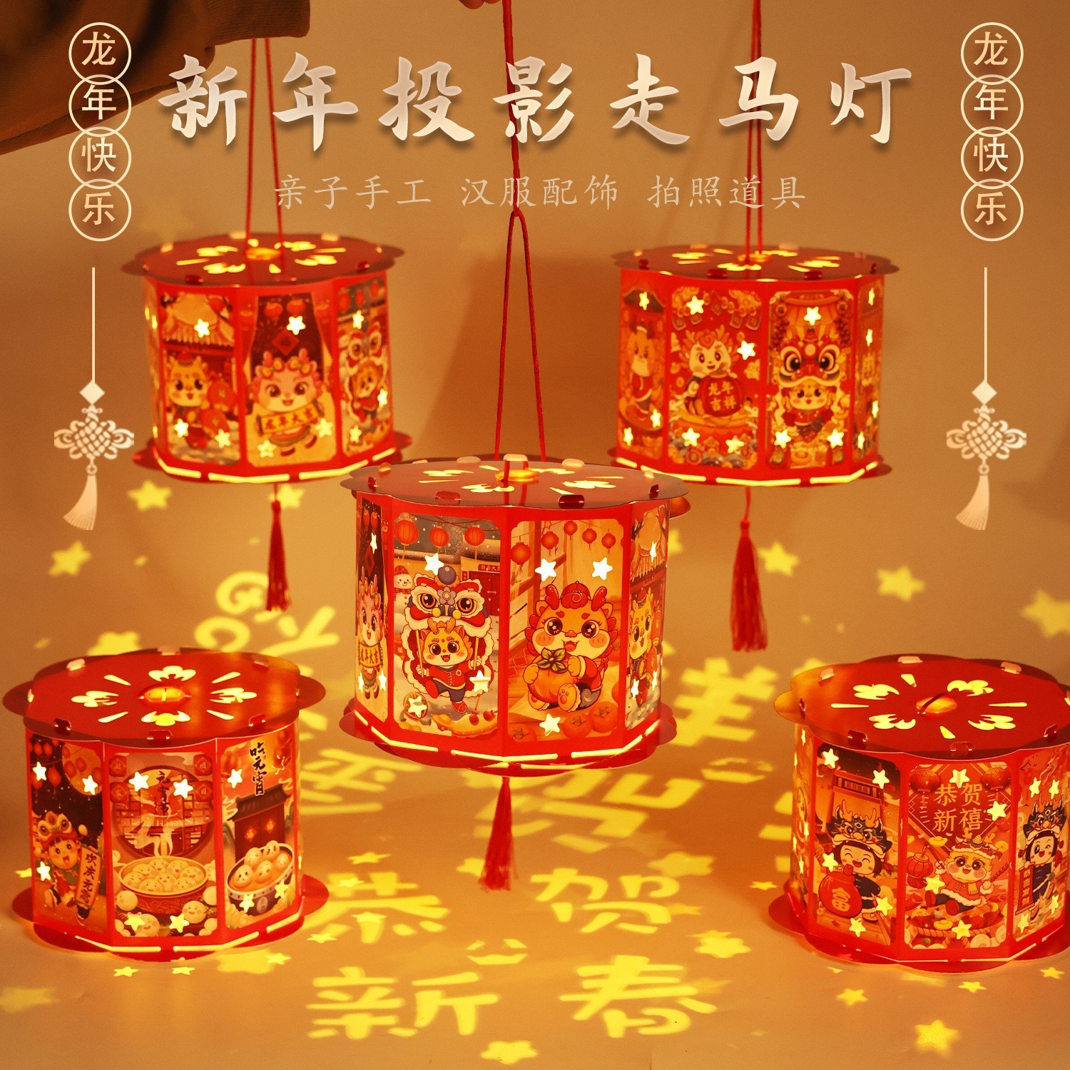 【9.9元2套】新年花灯卡通发光灯笼带投影儿童手提led走马灯手工diy