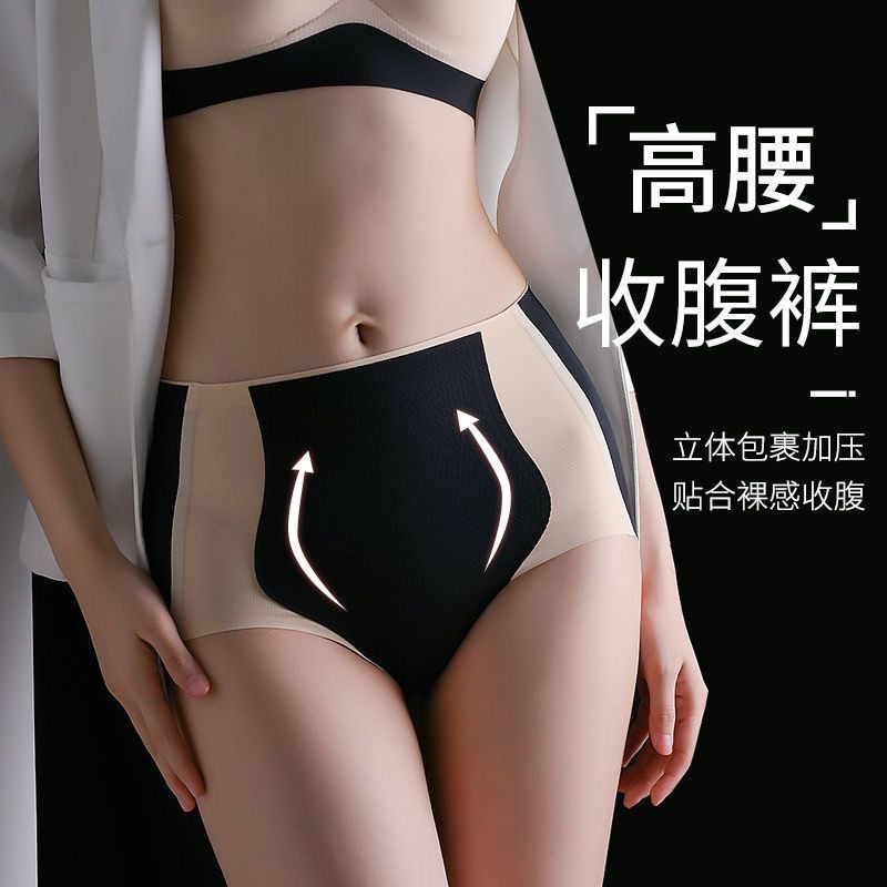 冰丝高腰收腹内裤女束腰收小肚子塑形产后无痕塑身提臀三角裤女士