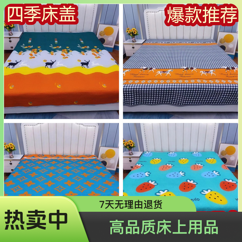 四季款加大200X230【正负5公分】大床水晶透气亲肤双面加厚新品加大