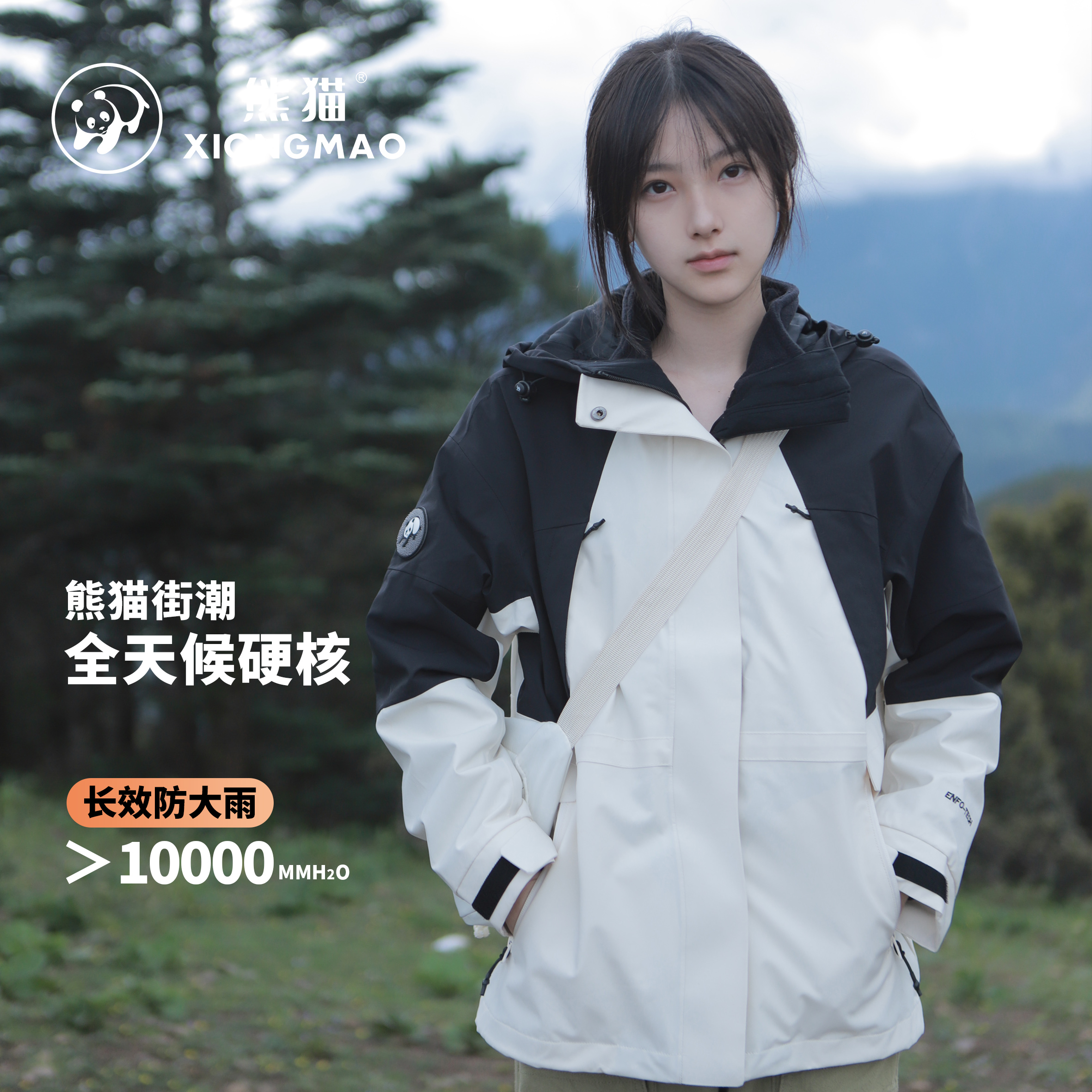 【熊猫系列】骆驼三合一冲锋衣三防防泼水情侣进藏登山服5452/5453