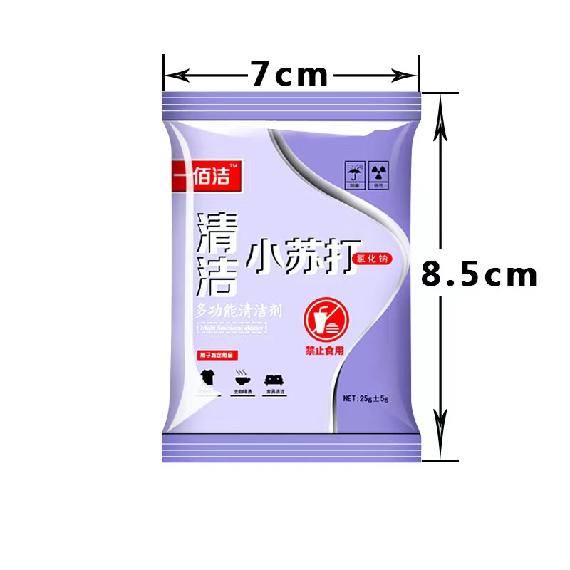 小苏打红色节庆用品/文创清洁喜庆节日用品 去污对联一袋装小苏打