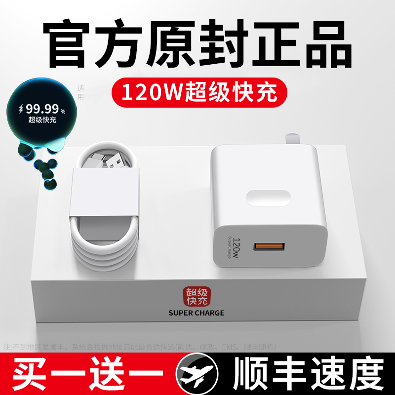 适用华为手机充电器120W超级快充100w数据线66w充电线6Atypec荣耀