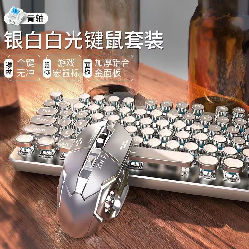网红流行款高颜值有线机械键盘套装女生圆键电脑青轴游戏电竞通用