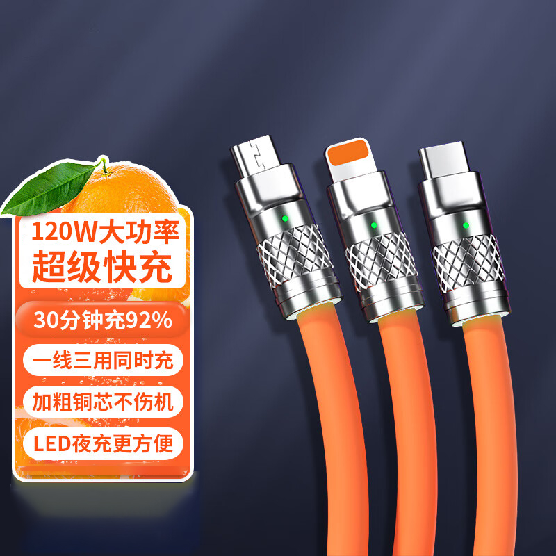极客线三合一充电线快充闪充便携数据线适用于华为苹果安卓typec