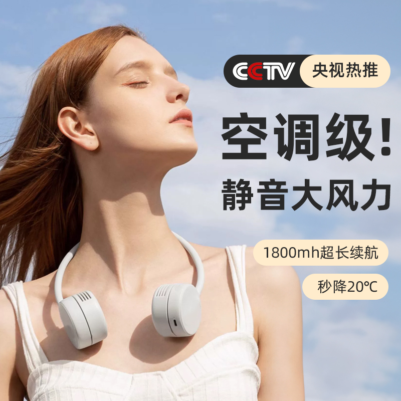 挂脖风扇大风力USB小风扇便携式随身小型迷你无叶懒人挂脖子